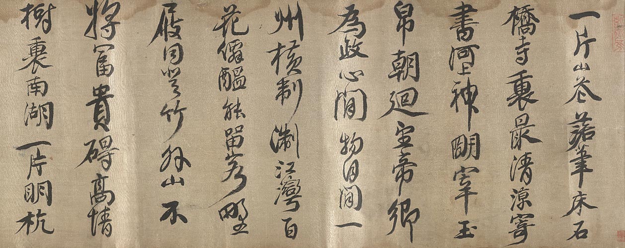 图片[1]-Zha Jizuo’s running script poem volume-China Archive